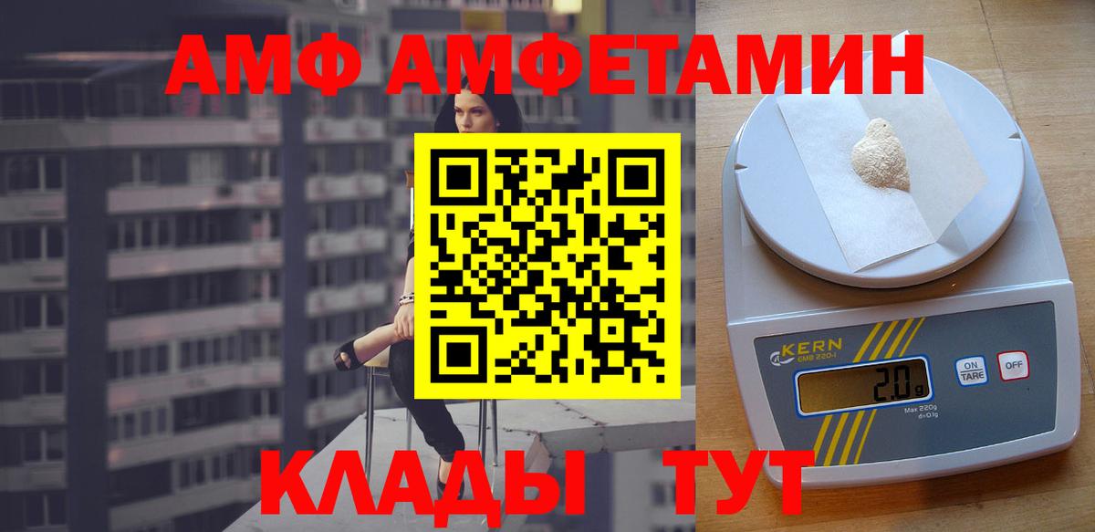 Елец  АМФ Розовый  Вход с VPN 