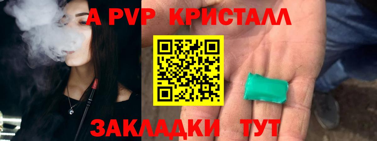 наркошоп  Alpha PVP мука  А ПВП СК  Alpha PVP  Вход с VPN  Alpha-PVP СК КРИС  Елец 