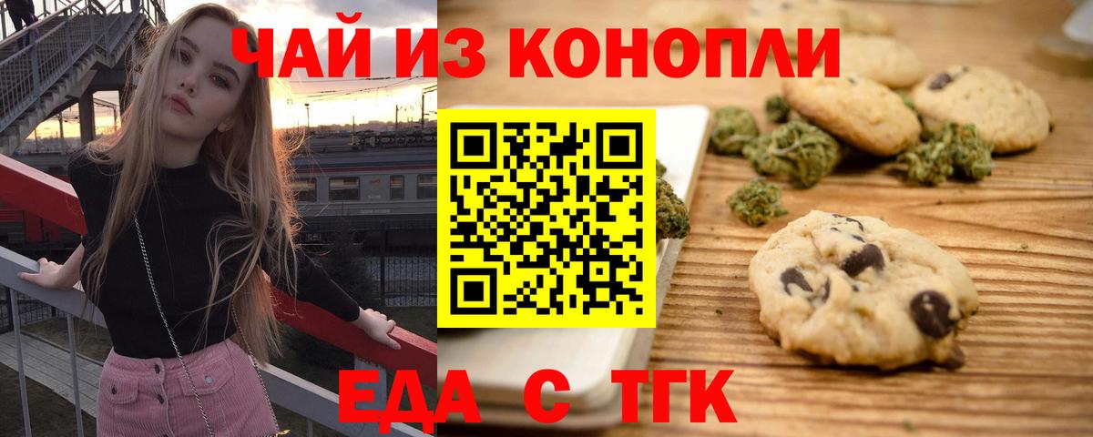 Елец  Cannafood конопля  Вход с VPN 