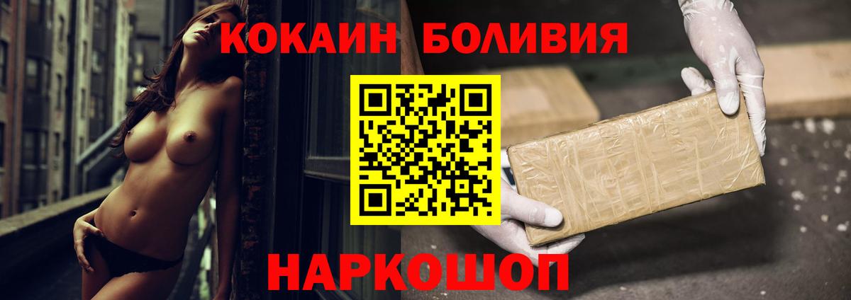 Елец  Cocaine Fish Scale  КОКАИН  Вход с VPN 