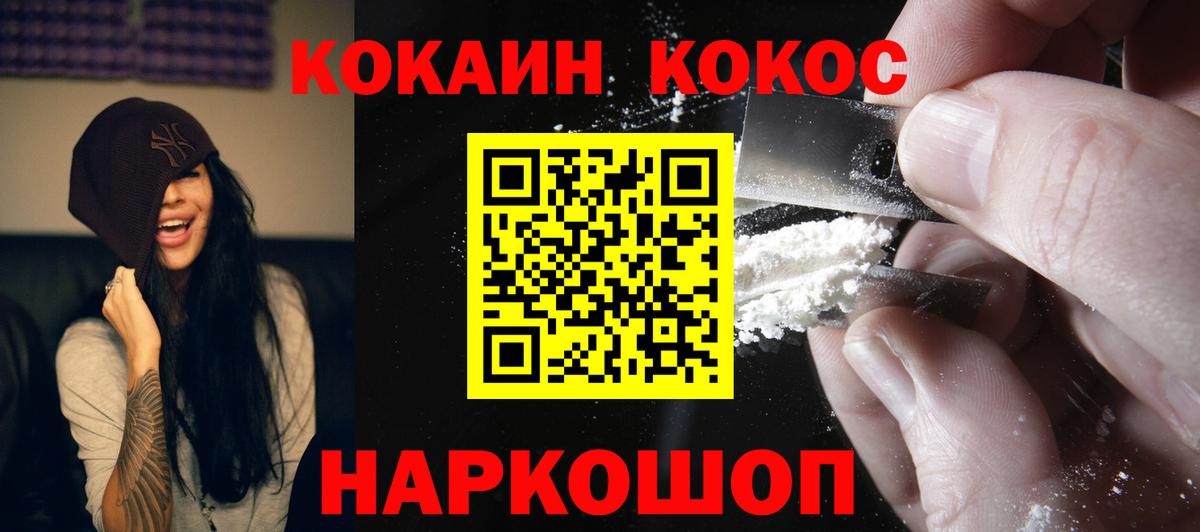 Cocaine Эквадор Елец