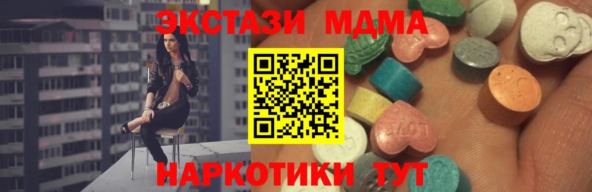 Елец  ЭКСТАЗИ  Вход с VPN  ЭКСТАЗИ 250 мг  Экстази 300 mg 