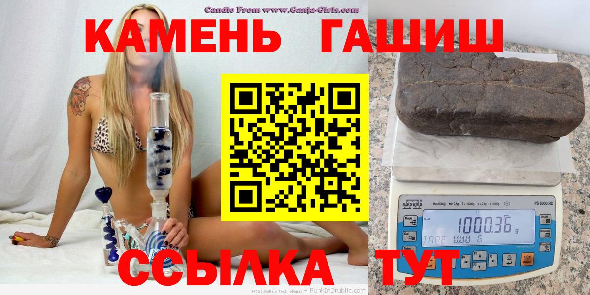 Гашиш убойный Елец