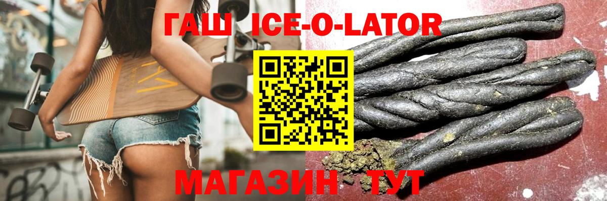 ГАШИШ Изолятор  Вход с VPN  ГАШИШ  ГАШИШ Изолятор  Елец 