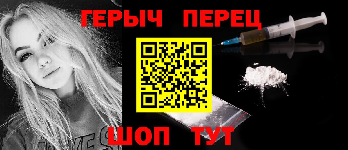 Елец  Героин  Вход с VPN  ГЕРОИН Heroin 