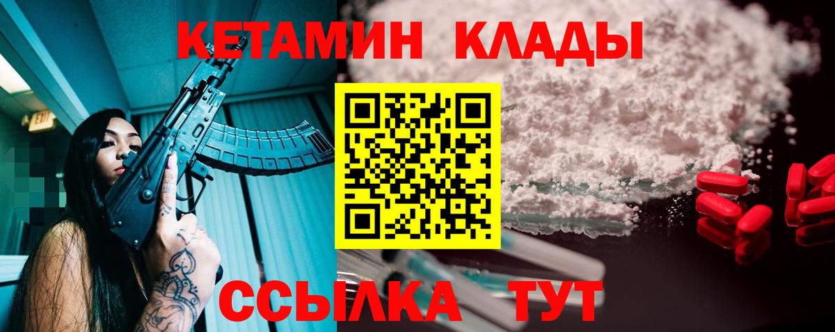 Кетамин ketamine  Вход с VPN  blacksprut ссылка  Елец 