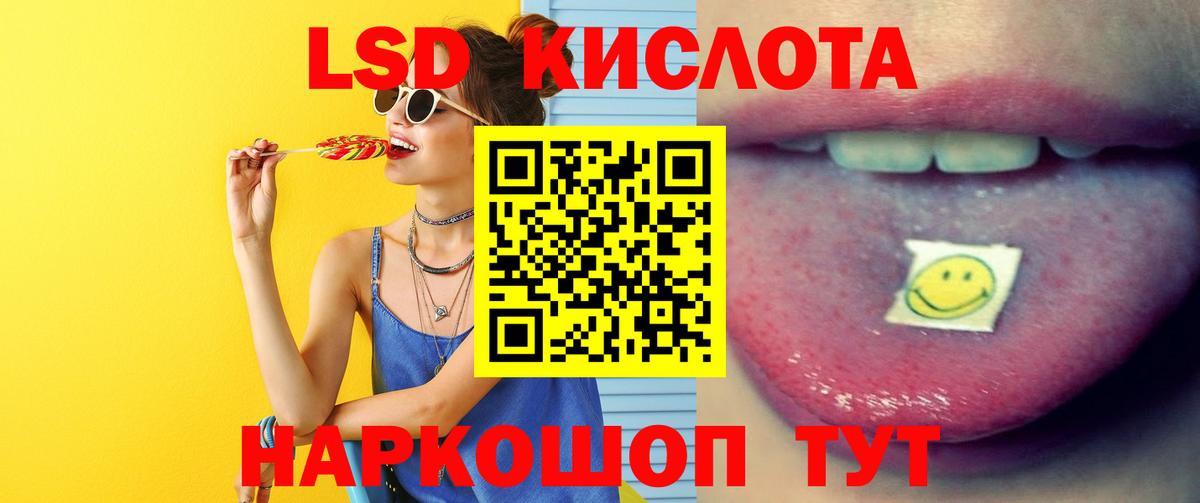 LSD-25 экстази кислота Елец
