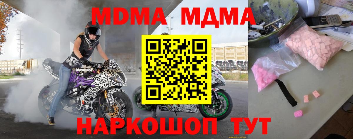МДМА кристаллы  МДМА  Елец  Вход с VPN  MDMA VHQ 