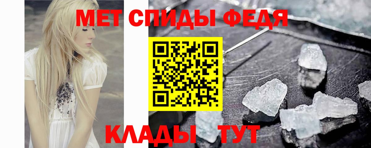 Первитин Methamphetamine Елец