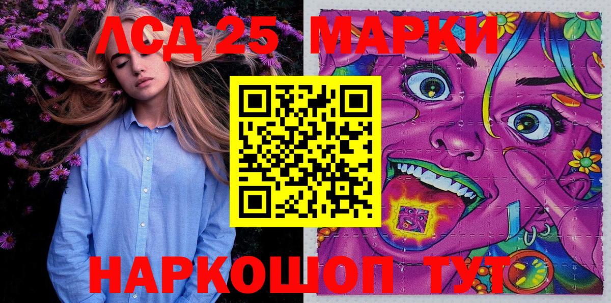 Марки 25I-NBOMe 1,5мг  Вход с VPN  Марки 25I-NBOMe 1,5мг  Елец 