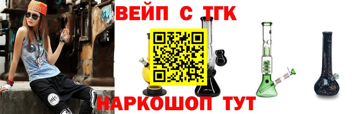 Елец  Дистиллят ТГК жижа  где можно купить наркотик  Вход с VPN 